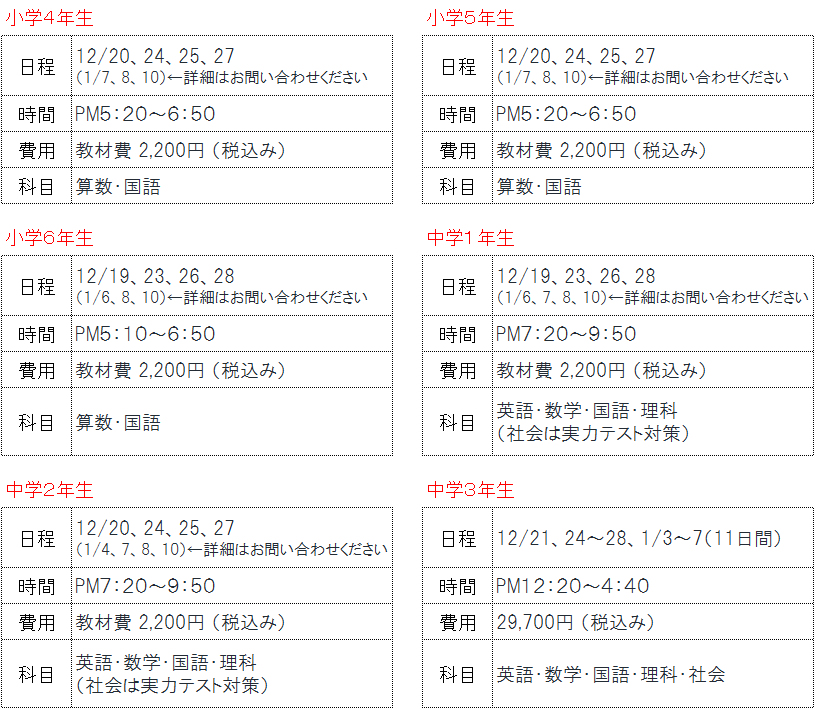 講習会 加古川の学習塾 進学塾キャンパス